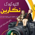عکاسی نگارین