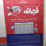 فروشگاه افق کوروش حافظ