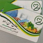 مطب تغذیه و رژیم درمانی سامان حسن زاده