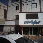 شیرینی فروشی