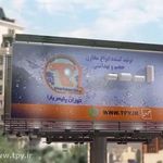 فروشگاه مخزن(تانکر) تهران پلیمر