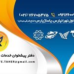 دفتر پست تهرانپارس (دفتر پیشخوان دولت)