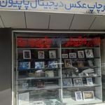 عکاسی پاپیون