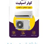 قربانی سرویس