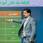 مرکز مشاوره تحصیلی امیرحسین جباری