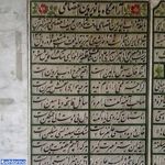 خانه پروین اعتصامی