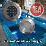 تولید کننده تجهیزات و چراغهای استخری تهران کیت