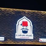 فست‌فود اکمک کوکورچ