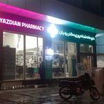 داروخانه دکتر یزدیان