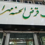 بانک کار آفرین