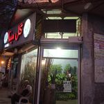 گلسرای بهشت