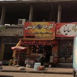 سوپر سوغات عرشیا