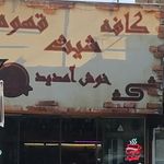 سفره خانه فانوس