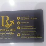 آژانس مسافرتی زند سیر