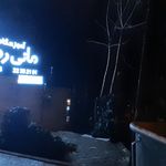 مجتمع فنی تهران