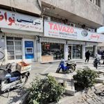 آجیل وخشکبار تواضع اصل