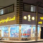 ساندویچی جوان
