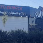 کارواش فردوس