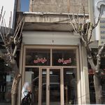 تعمیرات خیاطی