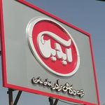 شرکت داداش برادر آیدین 
