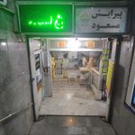 مجتمع نان فدک