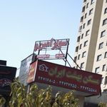 سوپر امین