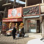 سوپر سوغات عرشیا