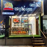 پیتزا رستوران کوک