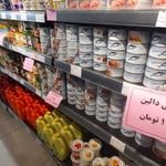 هایپر مارکت نشاط