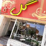 گلسرای بهشت