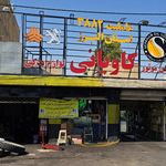 لوازم یدکی ابراهیم فراهانی