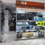 آترین رایانه