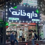 داروخانه دکتر حبیبی