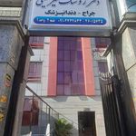 دندانپزشکی دکتر روشنک میرمعینی