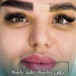 کلینیک ساعی