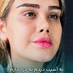 کلینیک ساعی