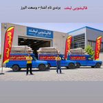 کارخانه قالیشوی لبخندسرویسvip سراسرکرج