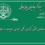 خدمات حقوقی کرجالیان