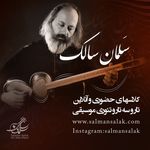 آموزشگاه موسیقی آوای مهربانی
