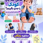 اسکن پا مهر پرند
