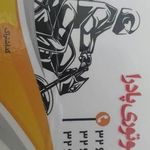 پیک موتوری اینترنتی پادرا