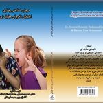 مشاوره روانشناسی