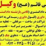 دفتر حقوقی قائم