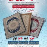 مزون ترمه