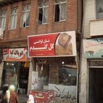 نان و شیرینی قند عسل