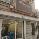 نمایندگی بیمه ما تهران کد 1240