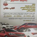 نمایندگی مدیران خودرو (ارغوانیه)