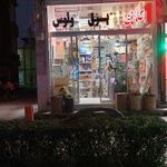 كالاي برق ونوس