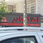 املاک مادر
