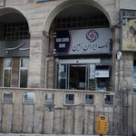 استیل البرز